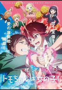 小智是女孩啦! 小智是女孩啦!