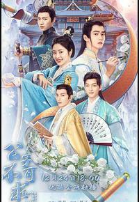 公子不可求 公子不可求