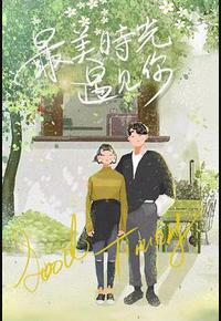 香蕉先生不睡觉 香蕉先生不睡觉