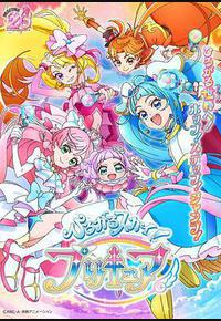 广阔天空!光之美少女 广阔天空!光之美少女