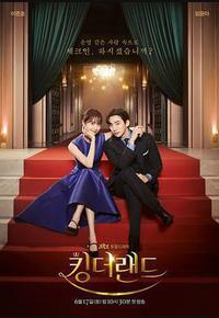 欢迎来到王之国