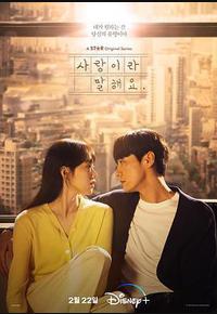 原来这就是爱啊