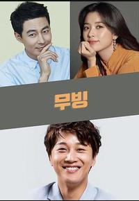 超异能族 超异能族