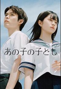 那孩子的孩子