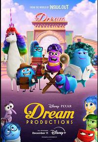 梦境制片厂 梦境制片厂