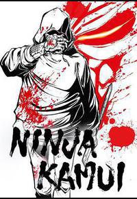 忍者神威 忍者神威