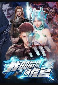 我的微信通龙宫 我的微信通龙宫