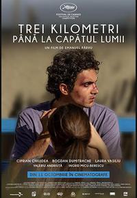 世界尽头三公里 世界尽头三公里