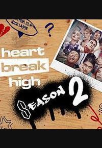心碎高中 第二季