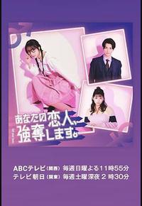 我要抢走你的恋人。