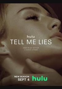 爱入歧途 第二季