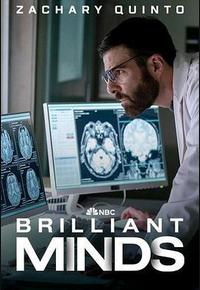 绝妙心灵 第一季 绝妙心灵 第一季