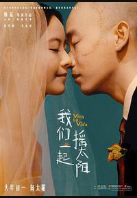 我们一起摇太阳
