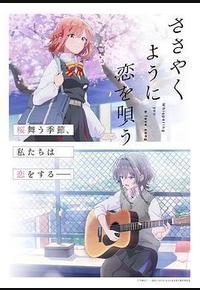 恋语轻唱 恋语轻唱