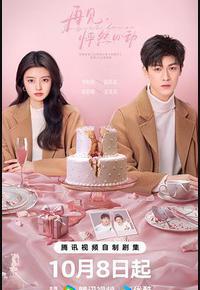 再见,怦然心动 再见,怦然心动