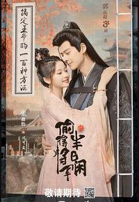 偷得将军半日闲 偷得将军半日闲