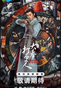 大奉打更人 第一季 大奉打更人 第一季