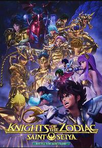 十二宫骑士：圣斗士星矢 第二季 Part 2