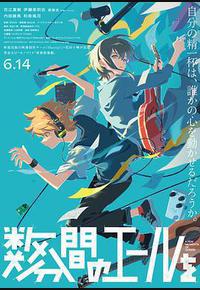 数分钟的赞歌 数分钟的赞歌