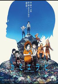 神选 第二季 神选 第二季