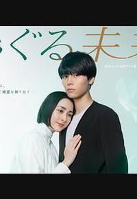 回转未来 回转未来