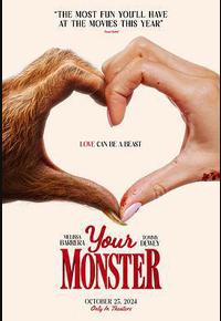 你的怪物 你的怪物