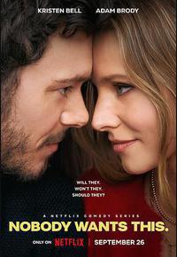 天作不合的我们 第一季