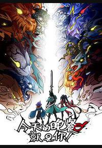 今天的晚餐就是你 今天的晚餐就是你