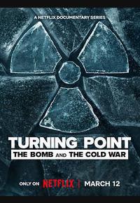 转折点：原子弹与冷战