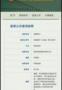 热辣滚烫 热辣滚烫