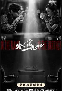 哈尔滨一九四四 哈尔滨一九四四