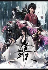 大道朝天 大道朝天