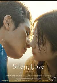 无声的爱 无声的爱