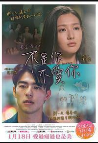 不是你不爱你