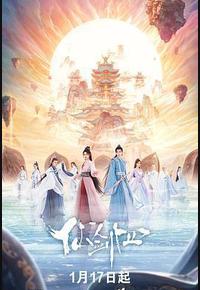 仙剑四