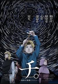 地:关于地球的运动 地:关于地球的运动