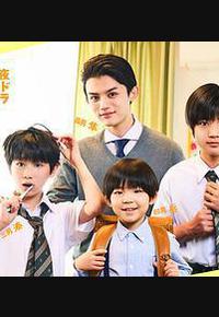 柚木家的四兄弟。 柚木家的四兄弟。