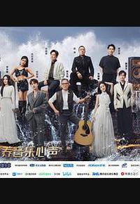 天赐的声音 第五季