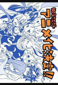 妖精的尾巴：百年任务