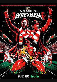 欢迎来到雷克瑟姆 第三季 欢迎来到雷克瑟姆 第三季