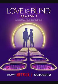 爱情盲选 第七季 爱情盲选 第七季
