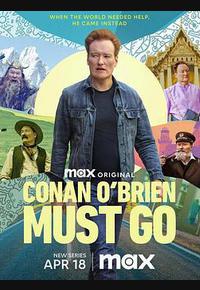 柯南势在必行 第一季 柯南势在必行 第一季