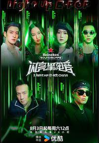 闪亮星电音 闪亮星电音