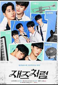 即兴爵士 即兴爵士