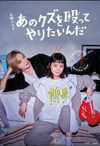 真想揍那个人渣 真想揍那个人渣