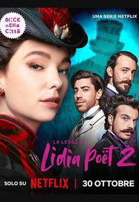 律政女杰莉迪亚 第二季 律政女杰莉迪亚 第二季