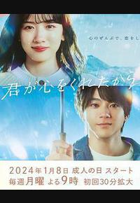 因为你把心给了我