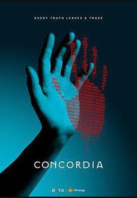 康考迪亚 康考迪亚