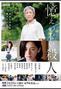 失忆杀人 失忆杀人