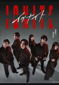 点燃：法之无法者